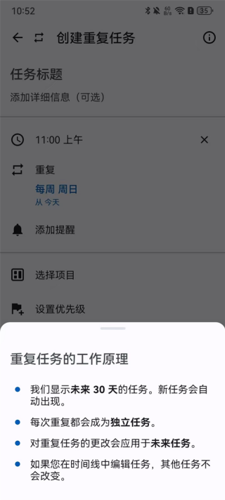 Taskito高级版