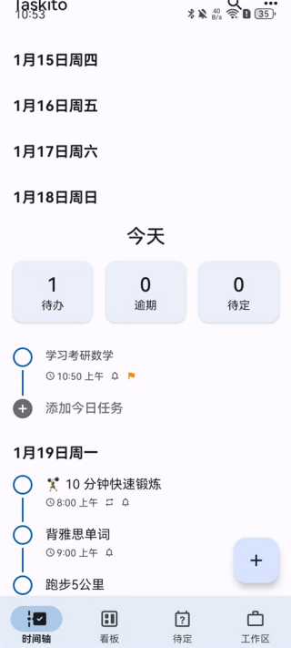 Taskito高级版