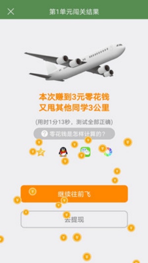 芝麻单词