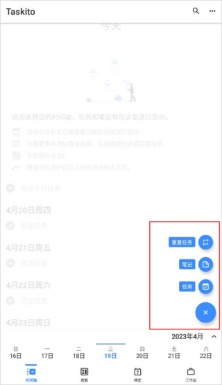 Taskito高级版