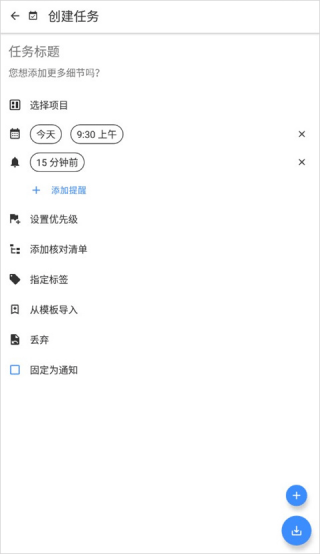Taskito高级版