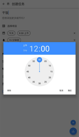 Taskito高级版