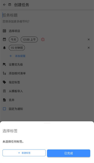 Taskito高级版