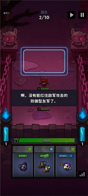 进击的恶魔团