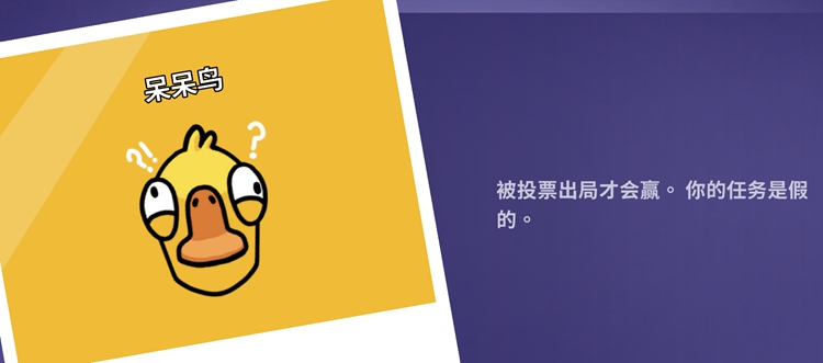 鹅鸭杀中立角色获胜条件介绍