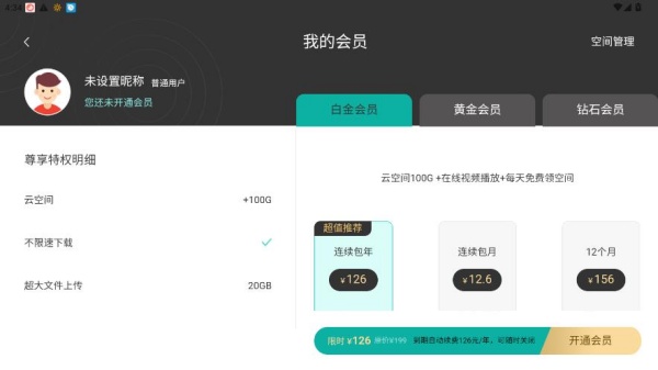 乐同步老版本