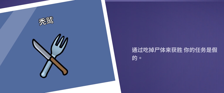鹅鸭杀中立角色获胜条件介绍