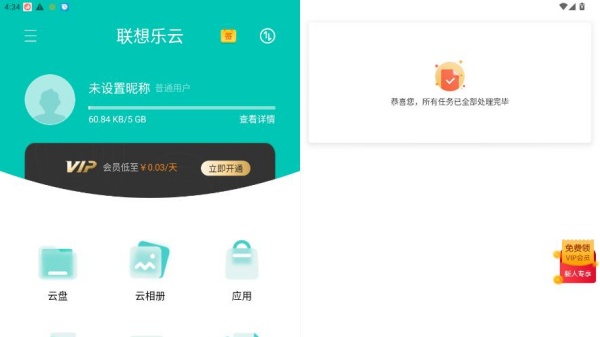 乐同步老版本