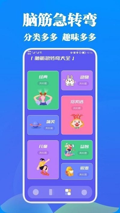 幽默段子截图2