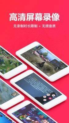 内录录屏大师截图4
