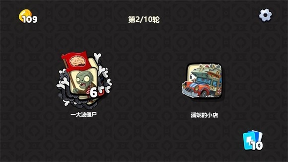 植物大战僵尸卡牌版