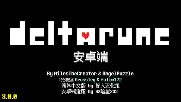 三角符文全章节截图4