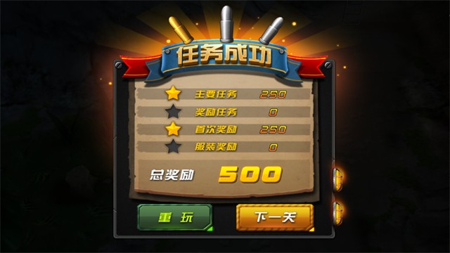 小小部队2无敌版截图1