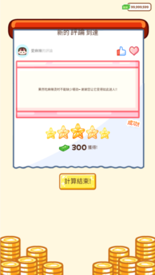 麻辣烫大师
