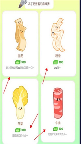 麻辣烫大师