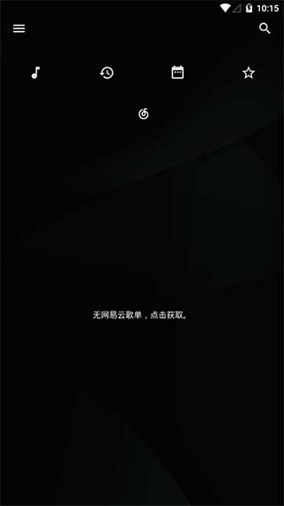 倒带音乐高级版截图2