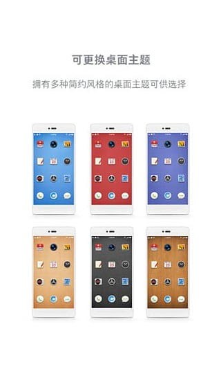 锤子桌面提取版截图1