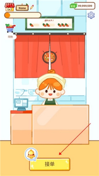麻辣烫大师