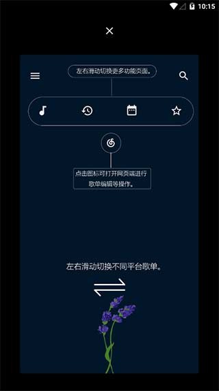倒带音乐高级版截图4