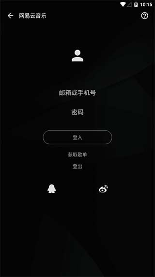 倒带音乐高级版截图3