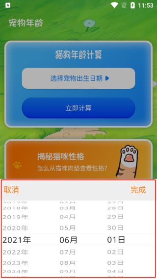 狗狗翻译器