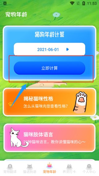 狗狗翻译器