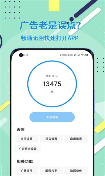 智慧岛手机版截图1