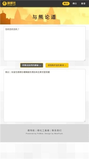 熊曰翻译器手机版