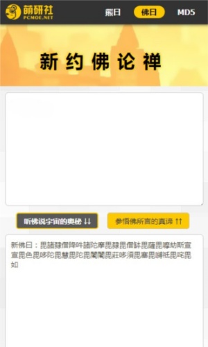 熊曰翻译器手机版