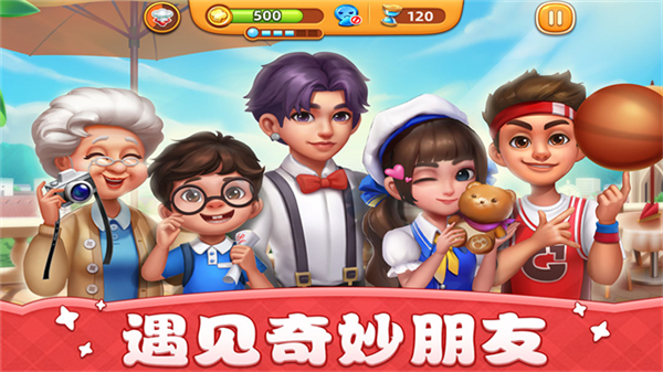 小镇大厨单机版截图2