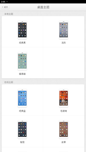 锤子桌面提取版