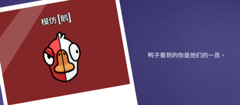 鹅鸭杀什么角色能进雾天的房间里面