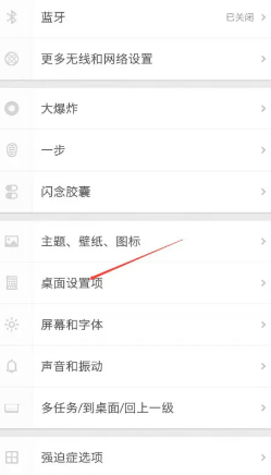 锤子桌面提取版