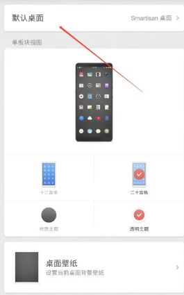 锤子桌面提取版
