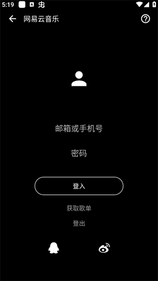 倒带音乐高级版