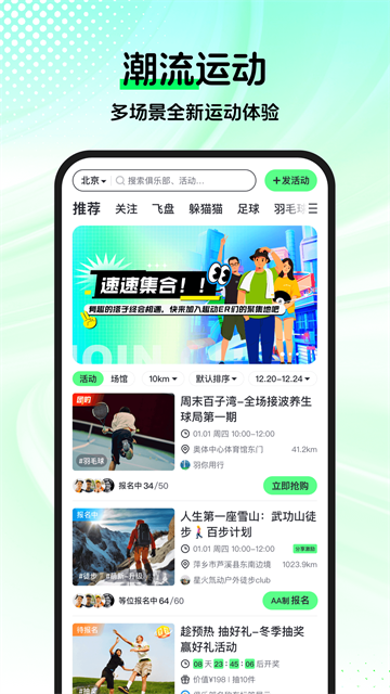趣动willgo截图1
