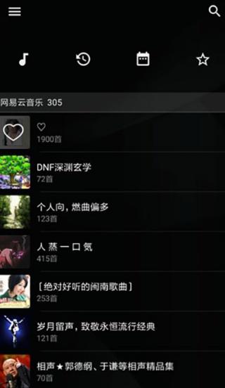 倒带音乐高级版