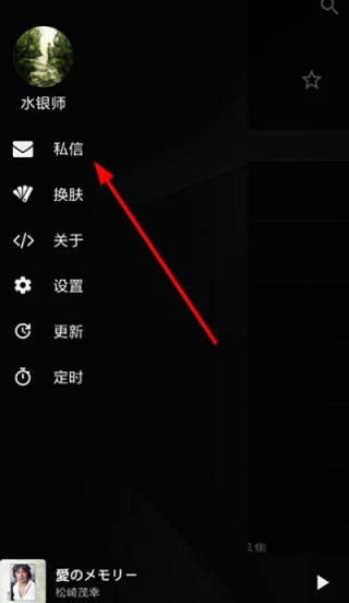 倒带音乐高级版