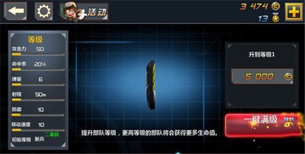 小小部队2无敌版