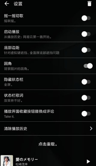 倒带音乐高级版
