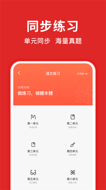 题拍拍旧版截图1