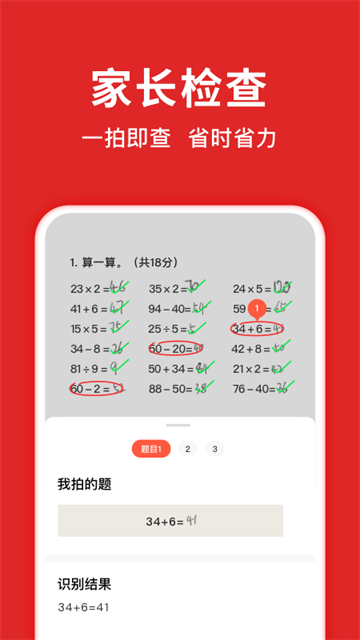 题拍拍旧版截图2