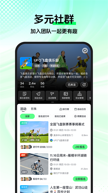 趣动willgo截图3