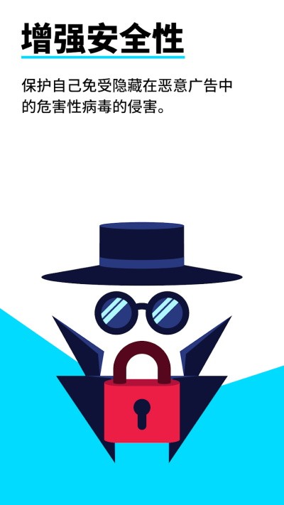 AdblockPlus截图2