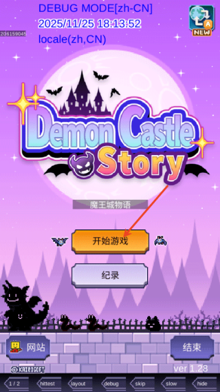 魔王城物语折相思