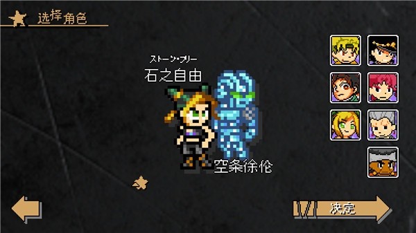 jojoX洛克人截图0