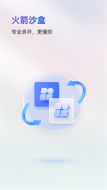 火箭沙盒最新版截图1