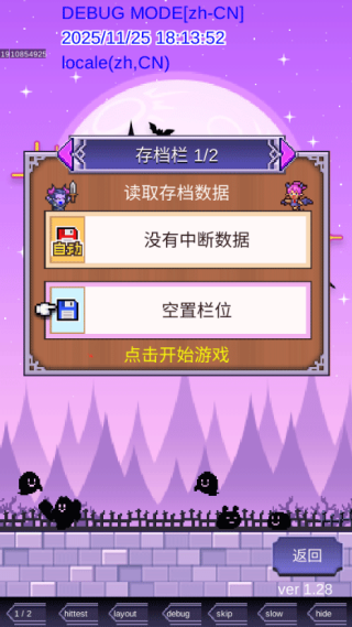魔王城物语折相思