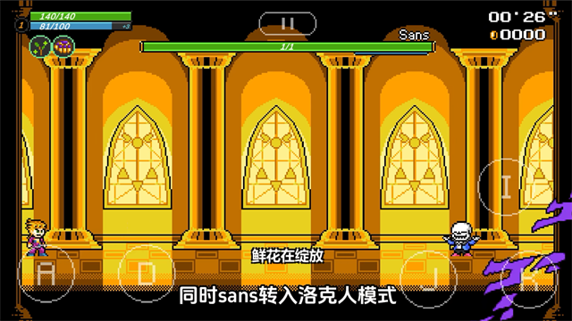 jojoX洛克人截图2