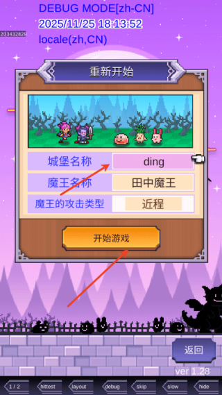 魔王城物语折相思